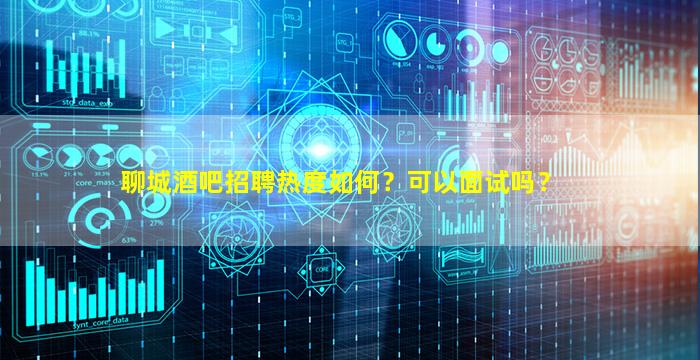 深圳KTV招聘